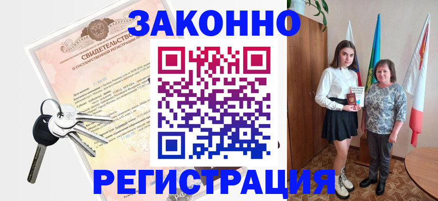 прописка в Нижнем Новгороде