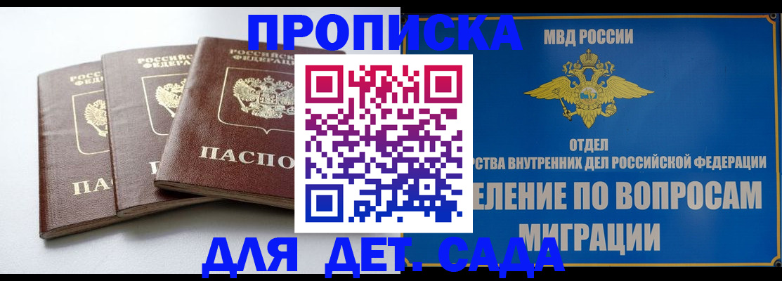 регистрация для школы в Нижнем Новгороде