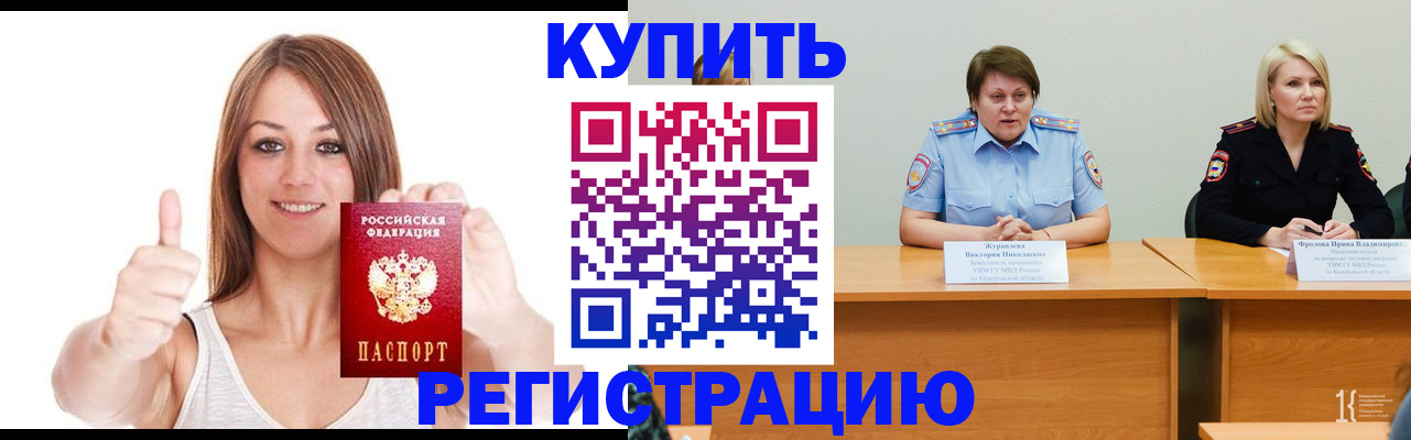 где прописаться в Нижнем Новгороде