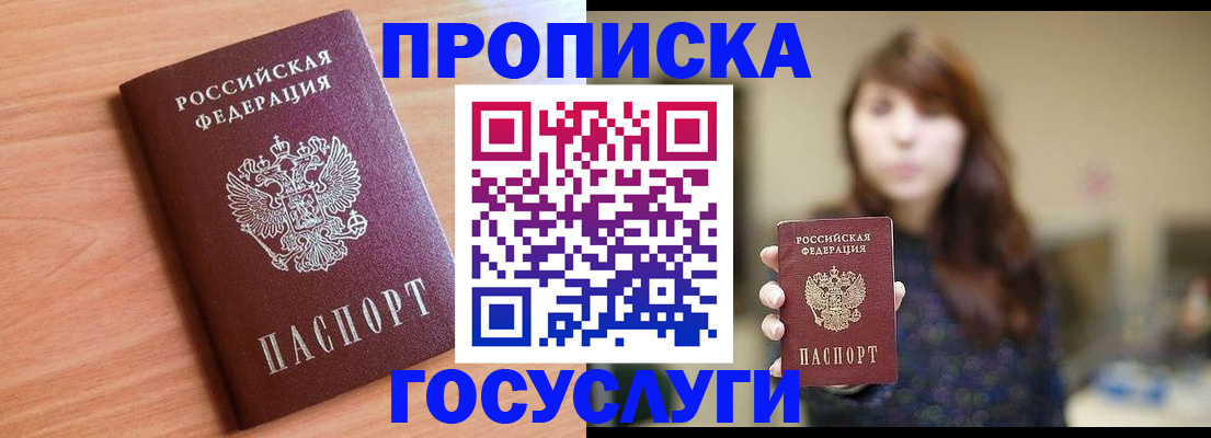 прописка гарантия в Нижнем Новгороде