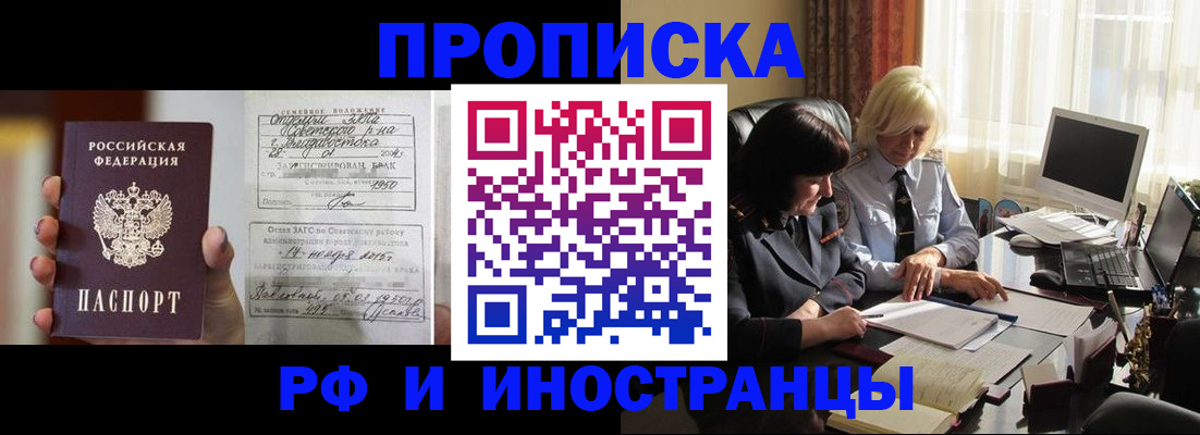 прописка для работы в Нижнем Новгороде