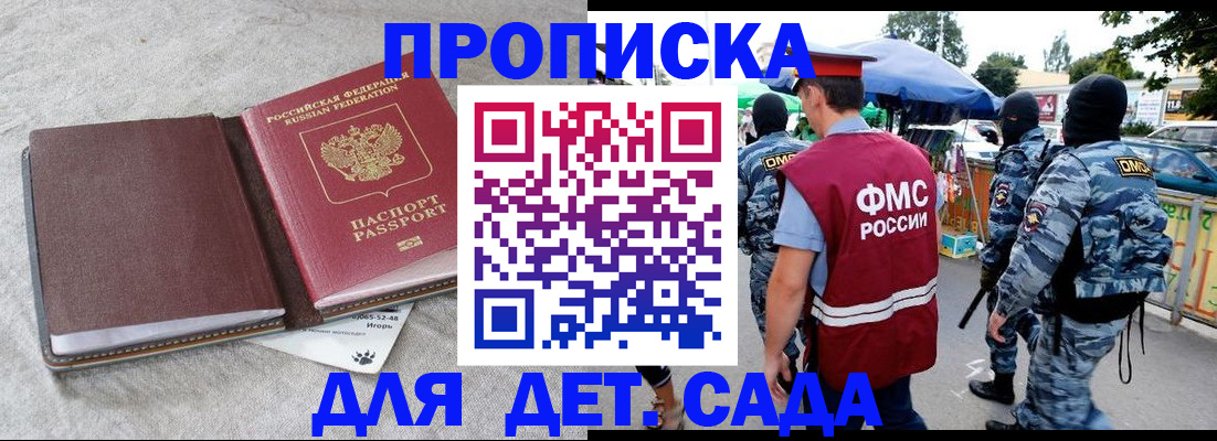 временная прописка в Нижнем Новгороде