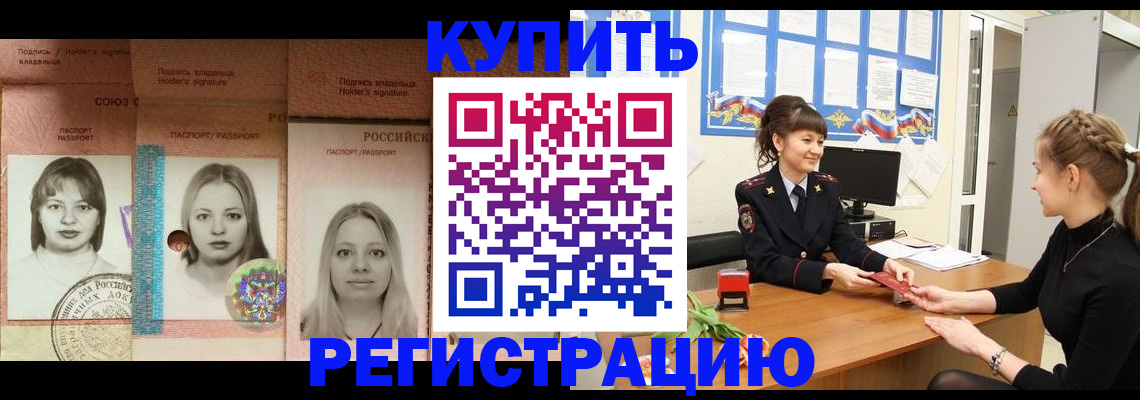 прописка иностранных граждан в Нижнем Новгороде