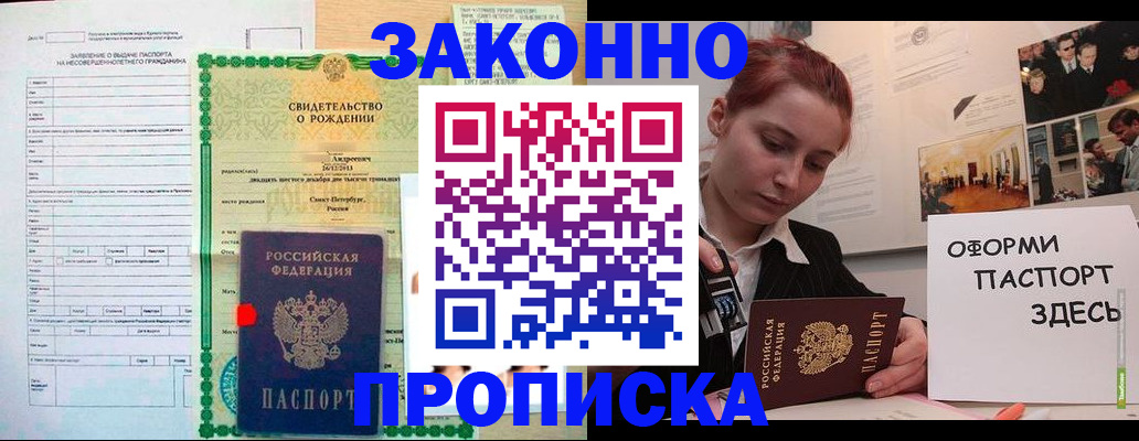 временная регистрация поиск в Нижнем Новгороде
