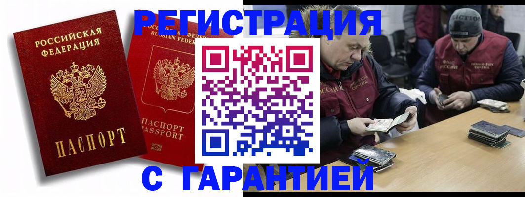 прописка в квартире в Нижнем Новгороде